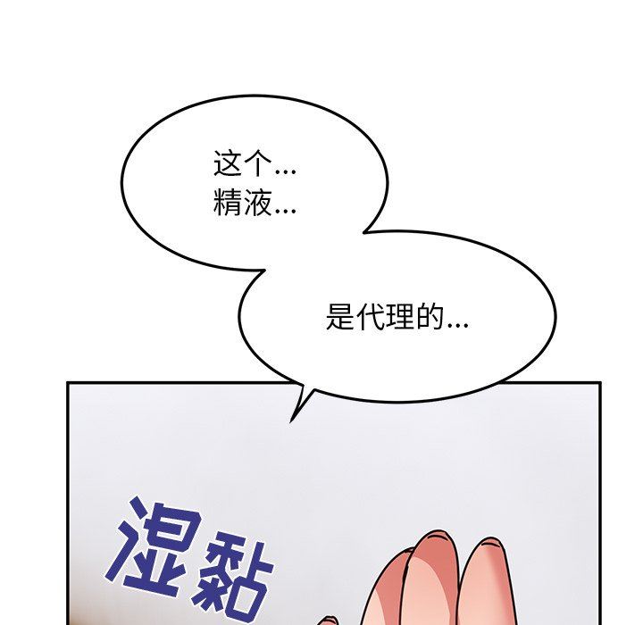 頑皮少女敏兒第27話