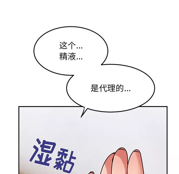顽皮少女敏儿-第27话 - 图片 44