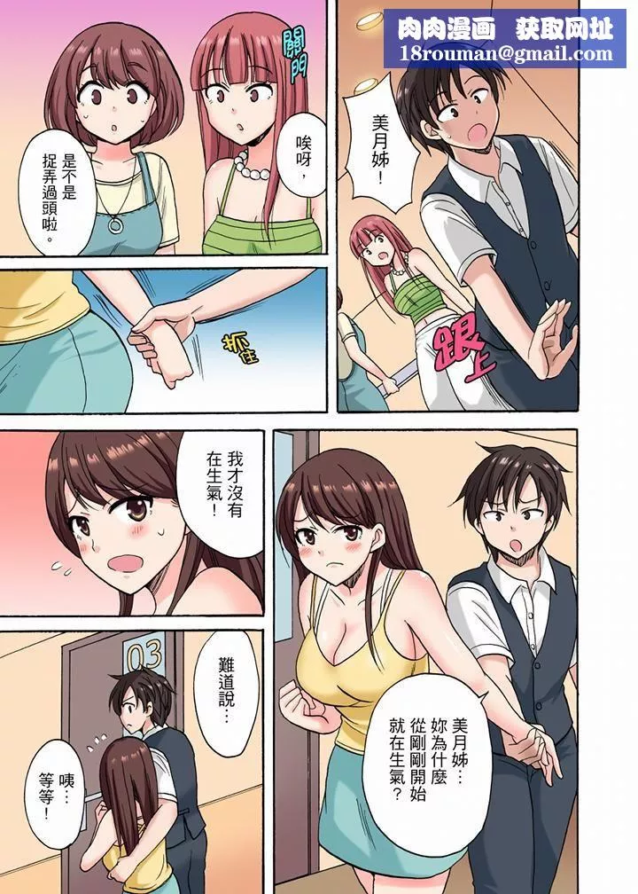「明明说好只蹭蹭的…」苦苦恳求大哥的女友不戴套SEX!!-第13话 - 图片 8