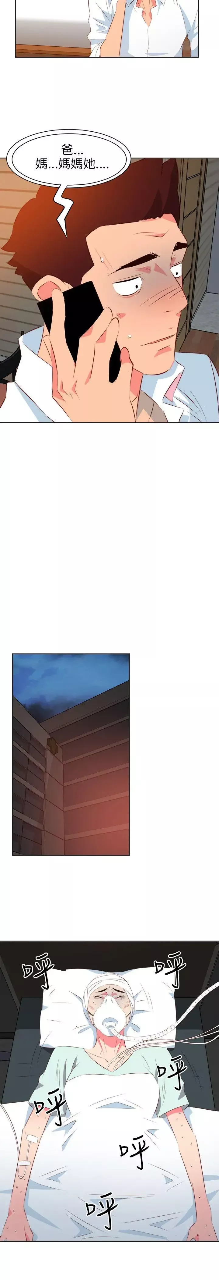 303號房的女人第10話