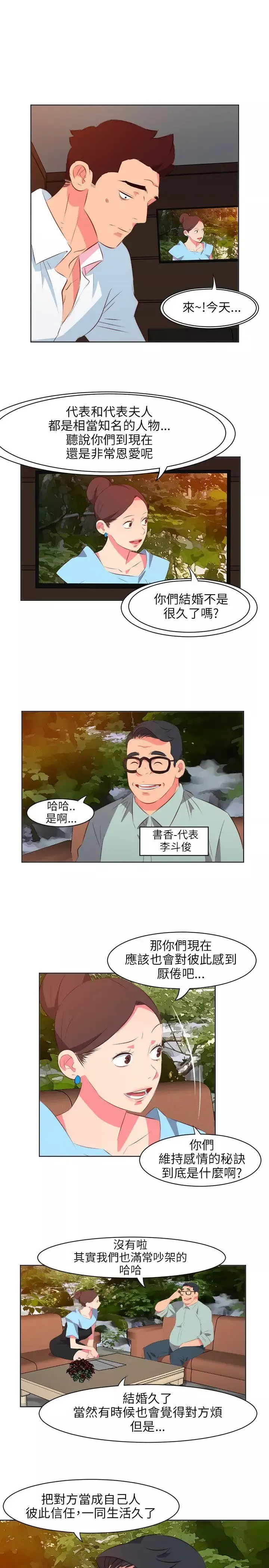 303號房的女人第10話