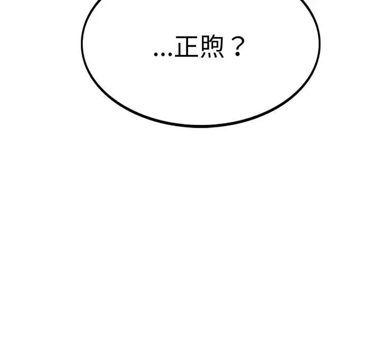 屋檐下的光第2話