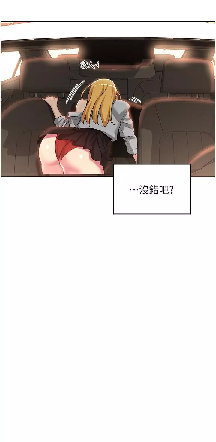 深度交流会-第47话-慾火无尽的宿营之旅 - 图片 36