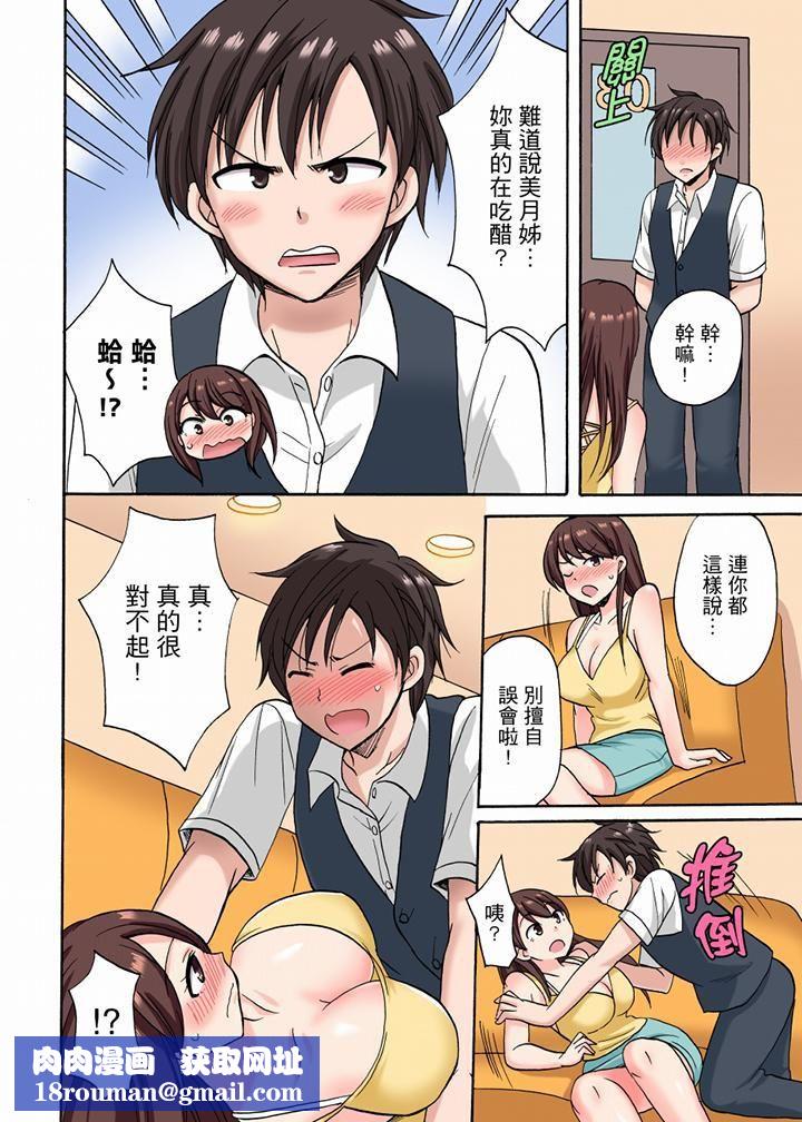 「明明说好只蹭蹭的…」苦苦恳求大哥的女友不戴套SEX!!第13话