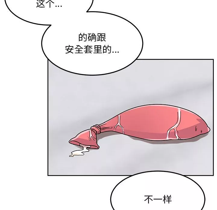 顽皮少女敏儿-第27话 - 图片 54