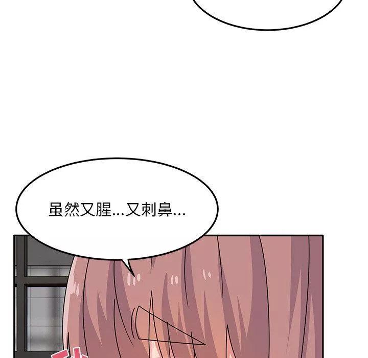 顽皮少女敏儿-第27话 - 图片 55