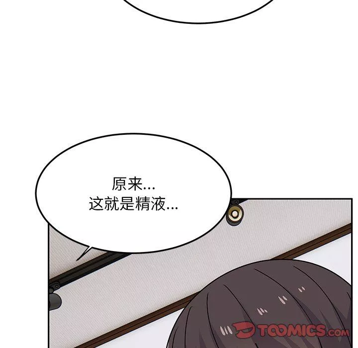 頑皮少女敏兒第27話