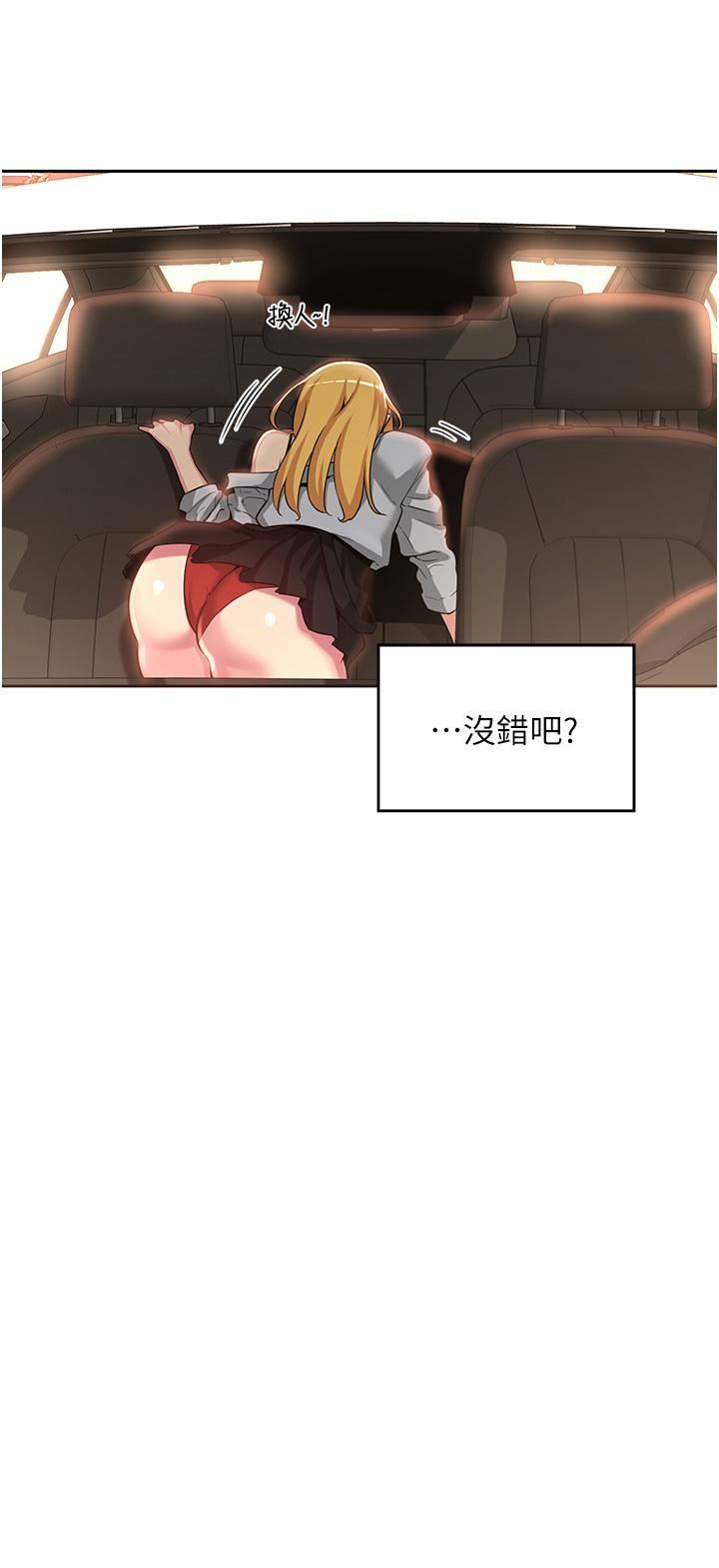 深度交流会第48话-混乱的性爱对决!