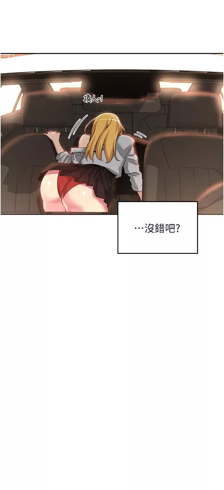 深度交流会-第48话-混乱的性爱对决! - 图片 3