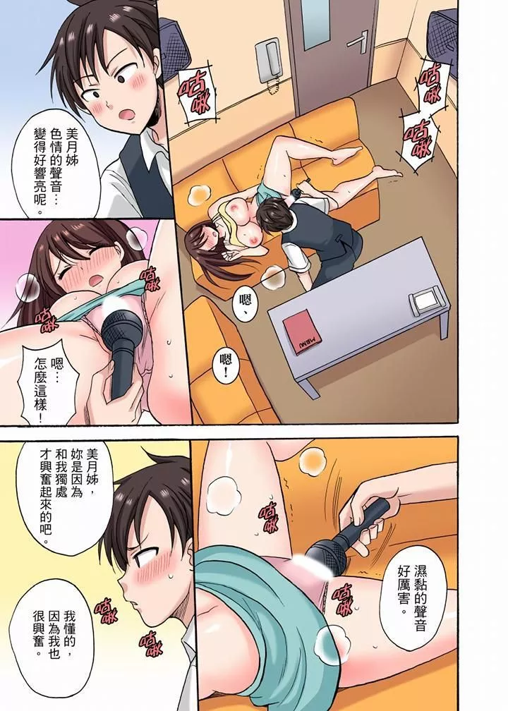 「明明说好只蹭蹭的…」苦苦恳求大哥的女友不戴套SEX!!-第14话 - 图片 4