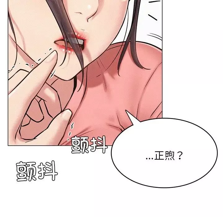 屋檐下的光第3話