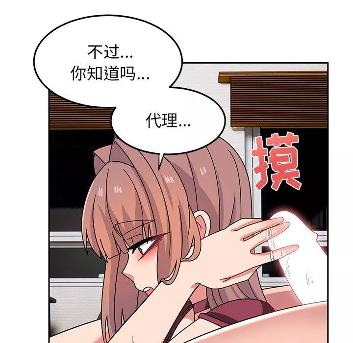 頑皮少女敏兒第27話