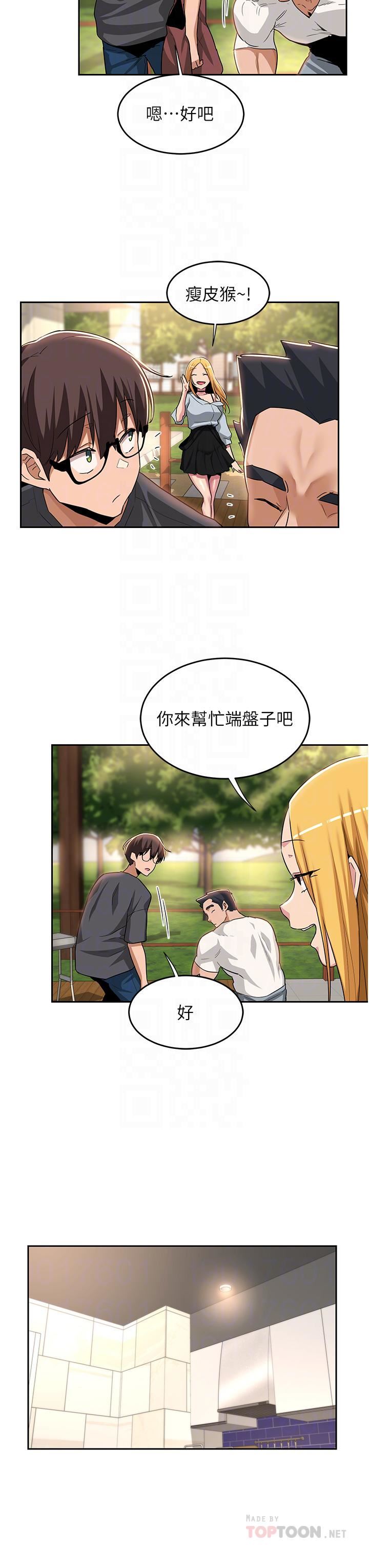 深度交流會第48話-混亂的性愛對決!