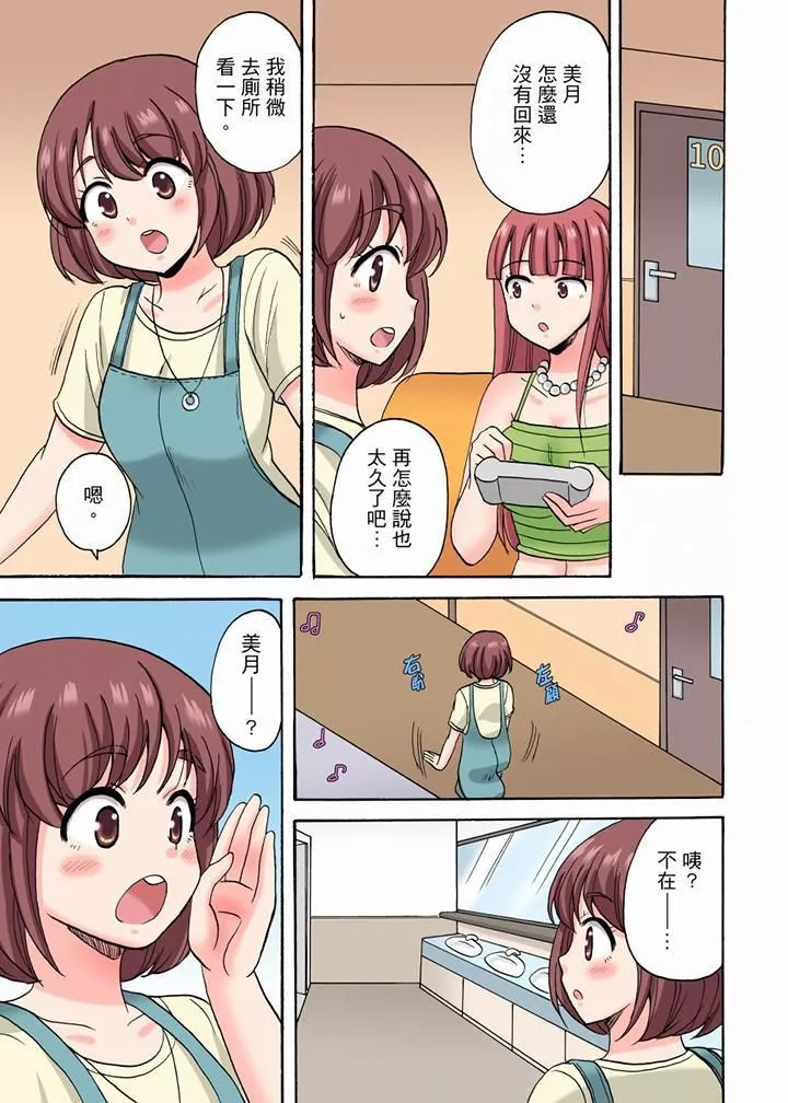 「明明说好只蹭蹭的…」苦苦恳求大哥的女友不戴套SEX!!-第14话 - 图片 12