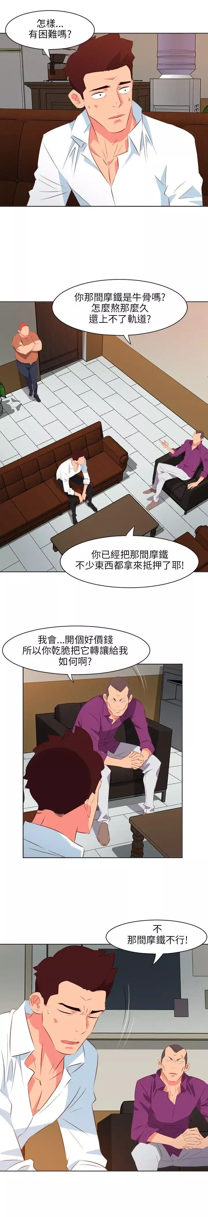 303号房的女人-第11话 - 图片 5