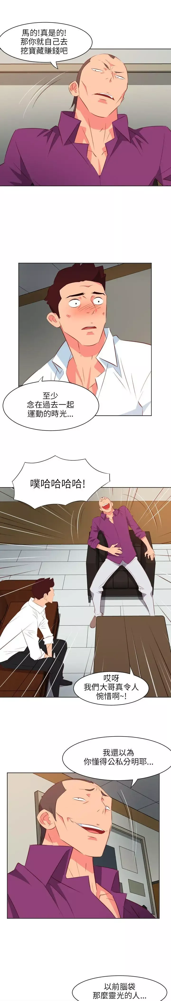 303號房的女人第11話