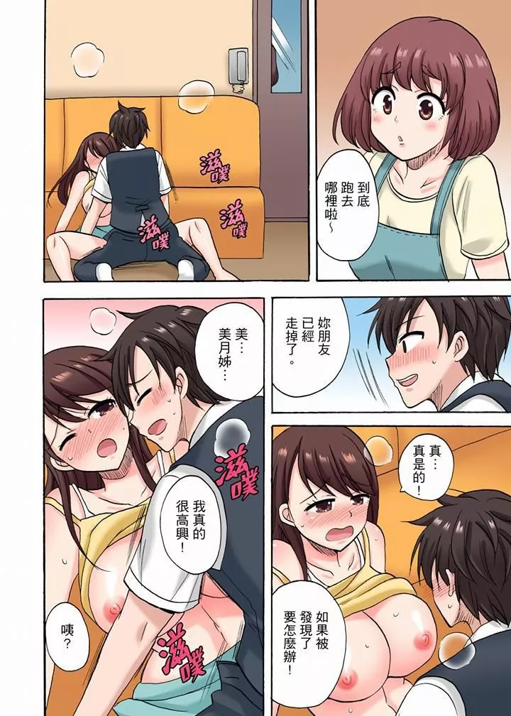 「明明说好只蹭蹭的…」苦苦恳求大哥的女友不戴套SEX!!-第15话 - 图片 3