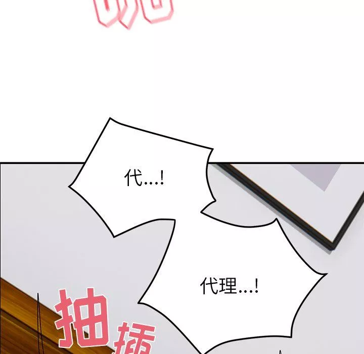 顽皮少女敏儿-第27话 - 图片 88