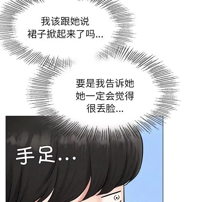 屋檐下的光-第3话 - 图片 34