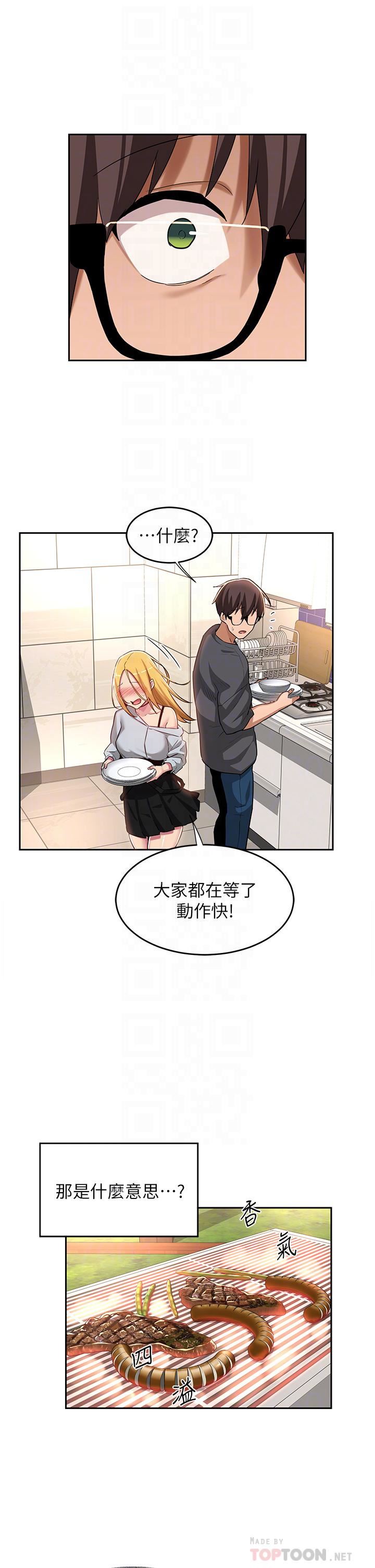 深度交流会第48话-混乱的性爱对决!