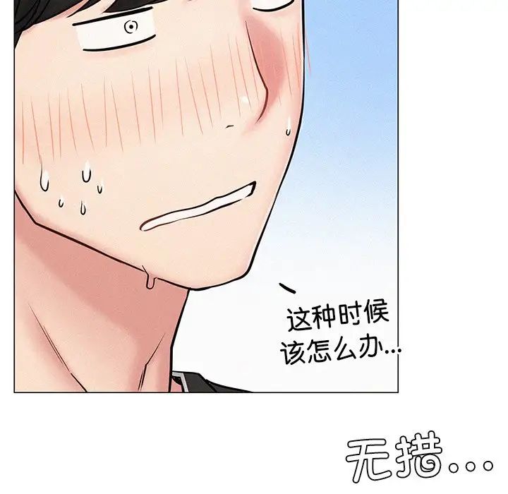 屋檐下的光第3话