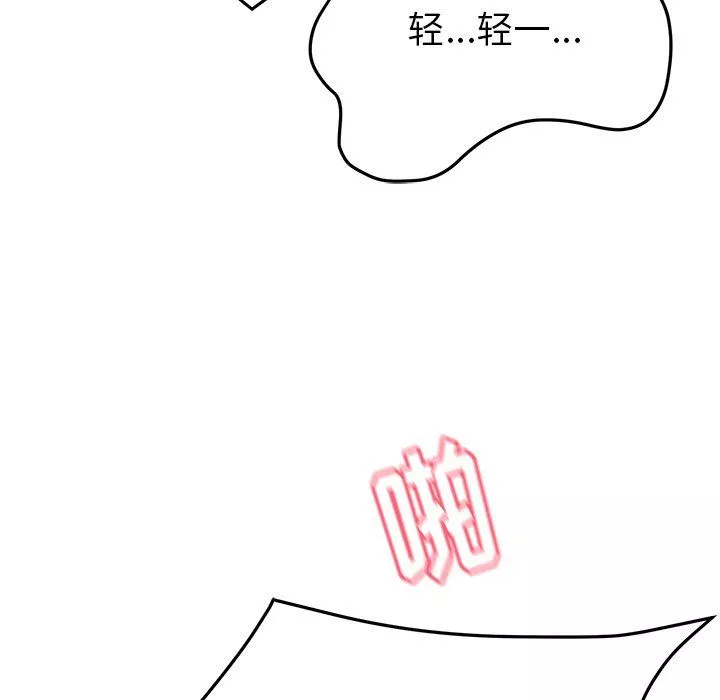 頑皮少女敏兒第27話