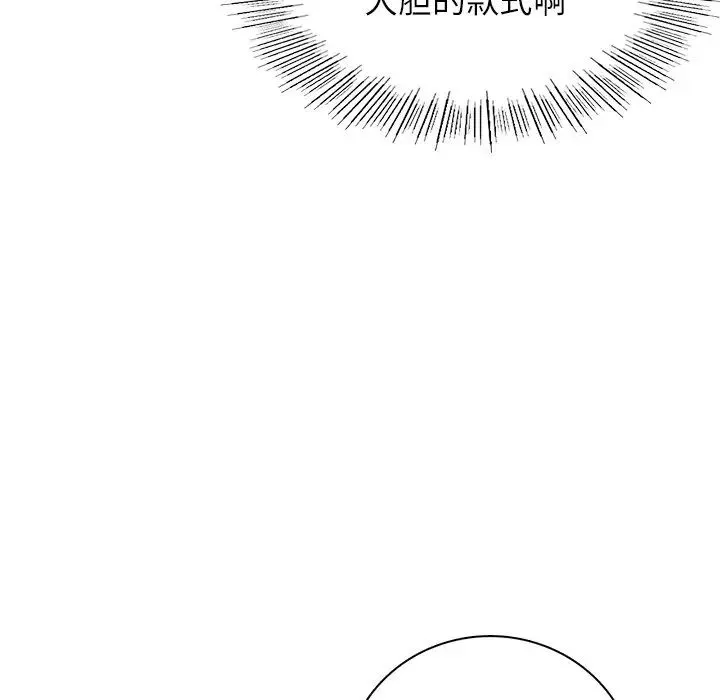 屋檐下的光-第3话 - 图片 39