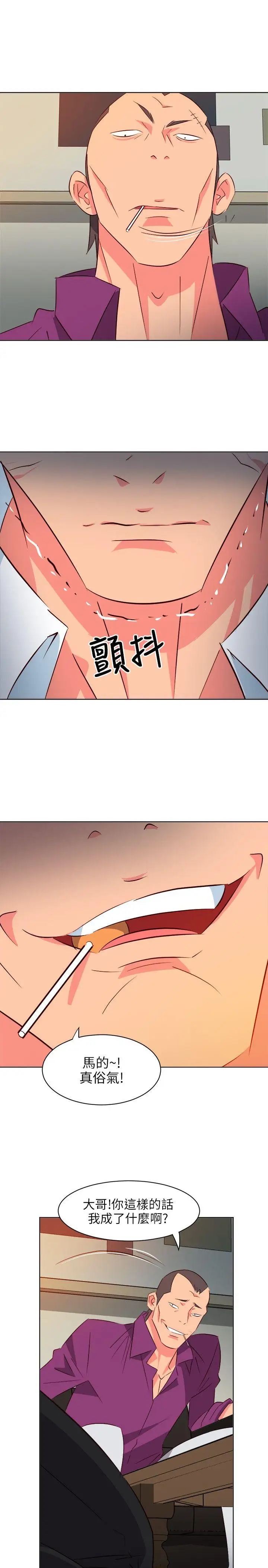 303号房的女人第11话