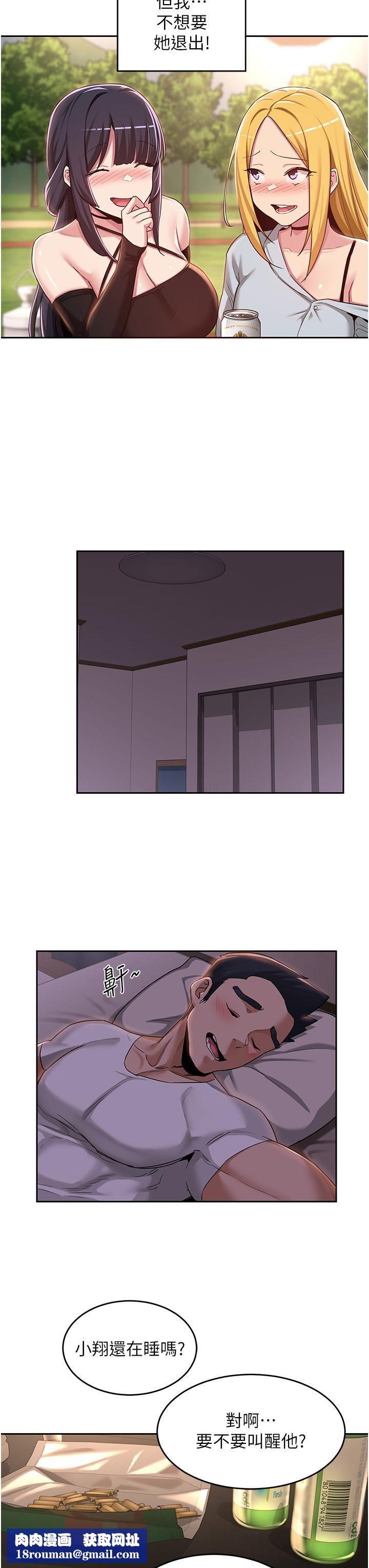 深度交流会第48话-混乱的性爱对决!