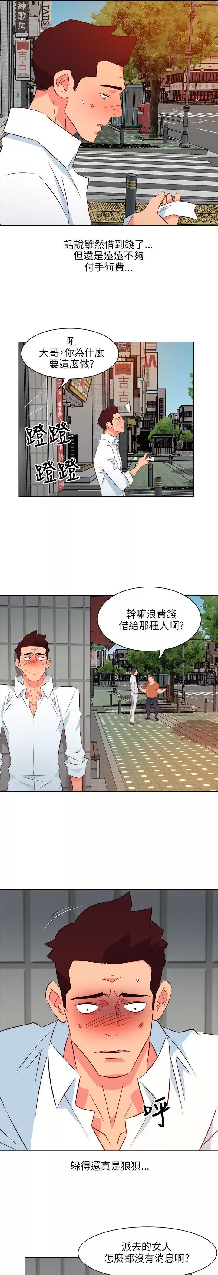 303号房的女人-第11话 - 图片 15