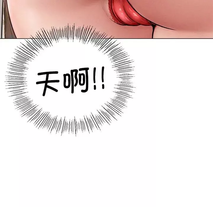 屋檐下的光第3話