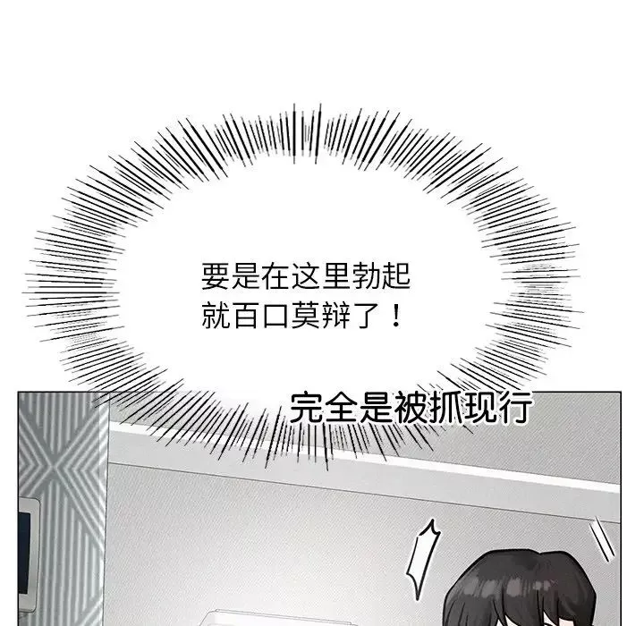 屋檐下的光第3話