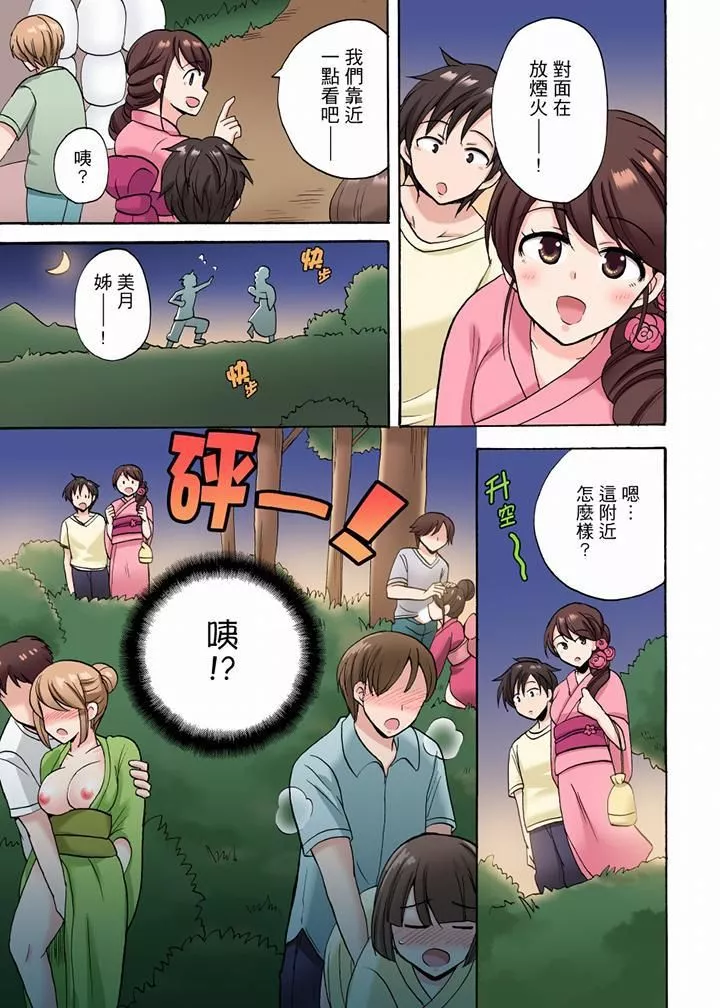 「明明说好只蹭蹭的…」苦苦恳求大哥的女友不戴套SEX!!-第16话 - 图片 2