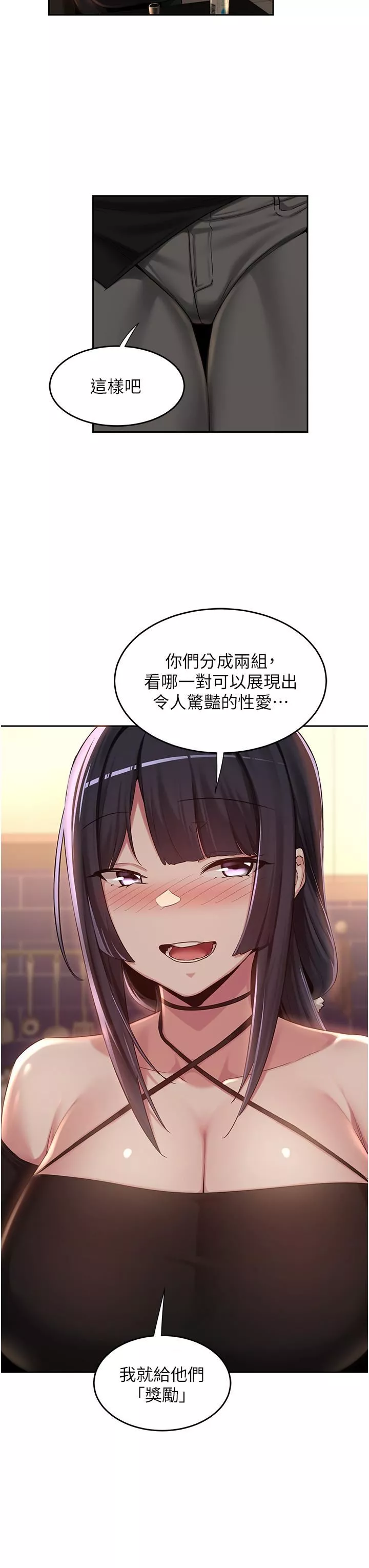 深度交流会-第48话-混乱的性爱对决! - 图片 28