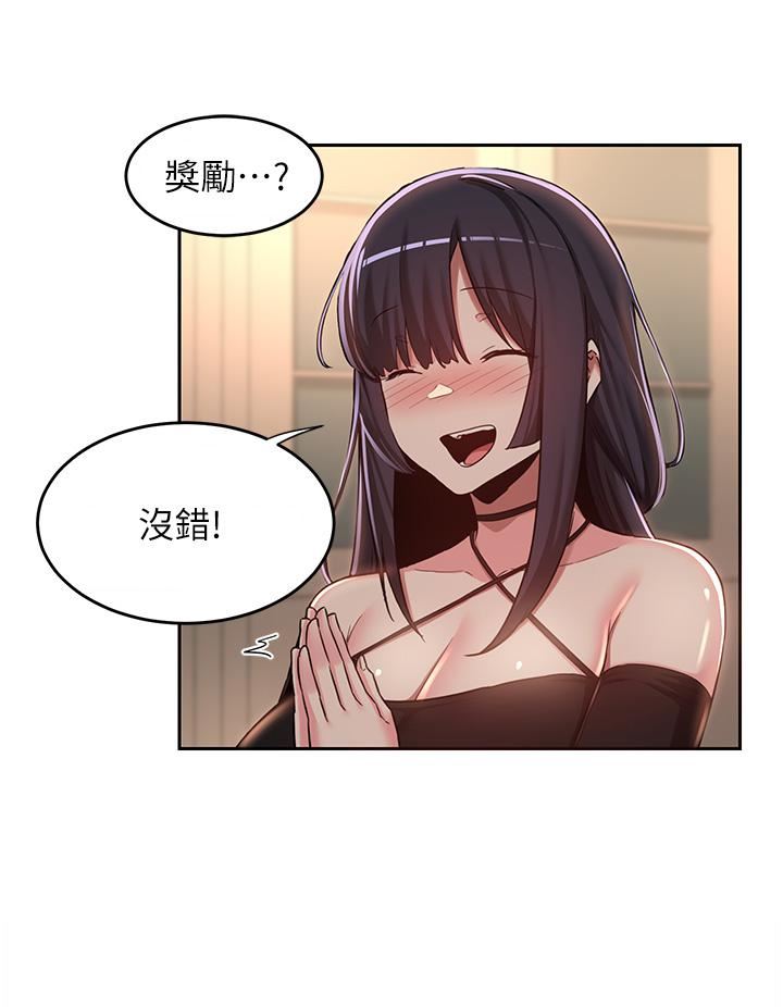 深度交流會第48話-混亂的性愛對決!