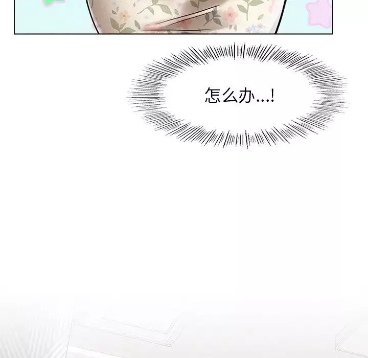 屋檐下的光第3話