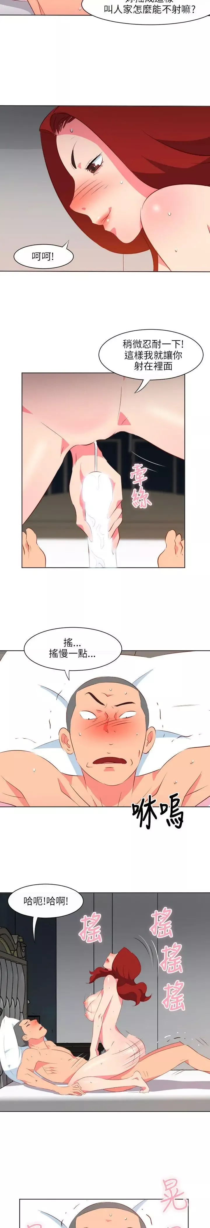 303號房的女人第12話