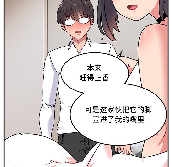 顽皮少女敏儿第27话