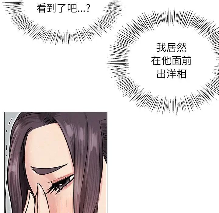 屋檐下的光第3話