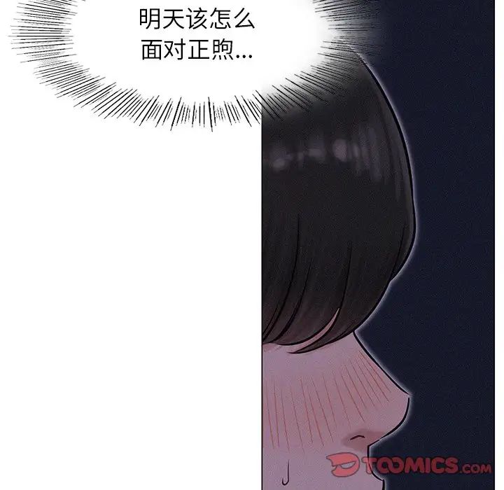 屋檐下的光第3話