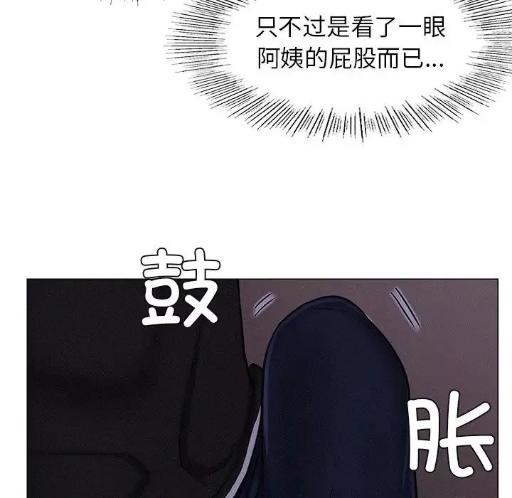 屋檐下的光第3話