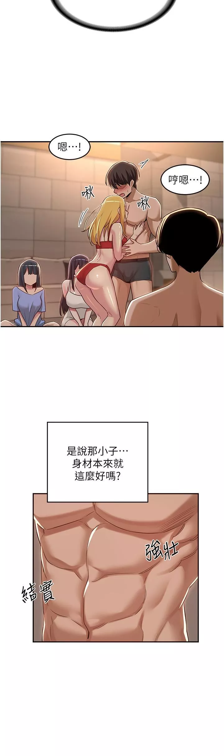 深度交流會第49話-被插到壞掉