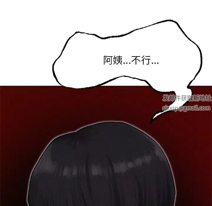 屋檐下的光-第3话 - 图片 74