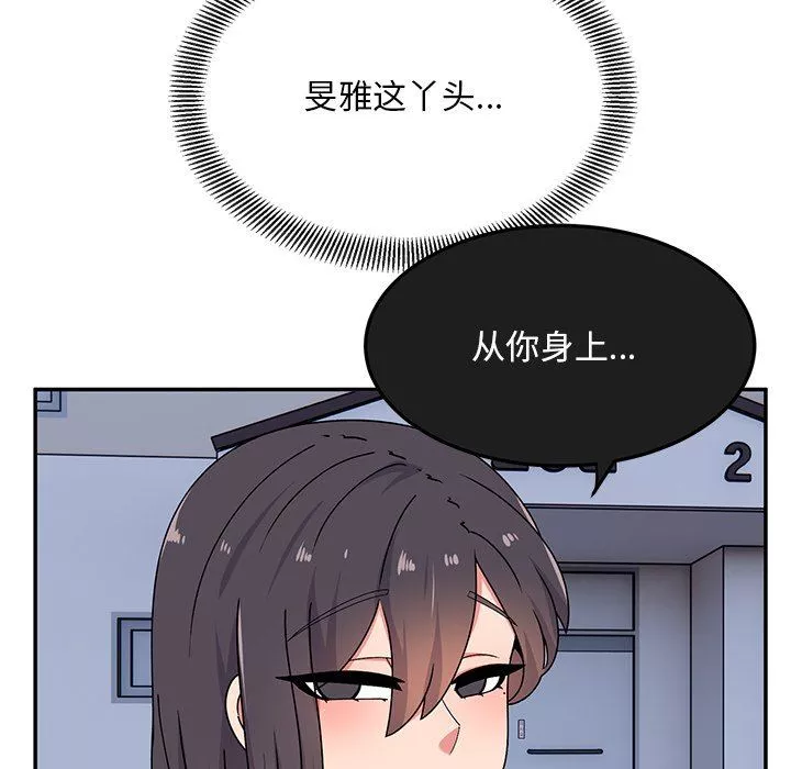顽皮少女敏儿-第27话 - 图片 127