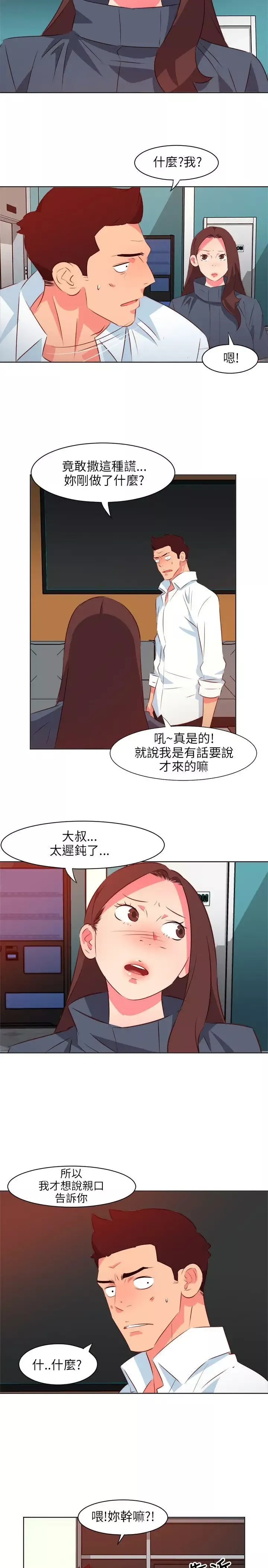 303号房的女人-第12话 - 图片 14