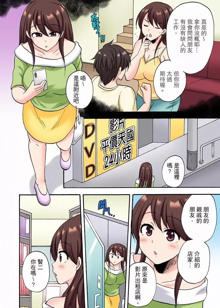 「明明說好只蹭蹭的…」苦苦懇求大哥的女友不戴套SEX!!第17話