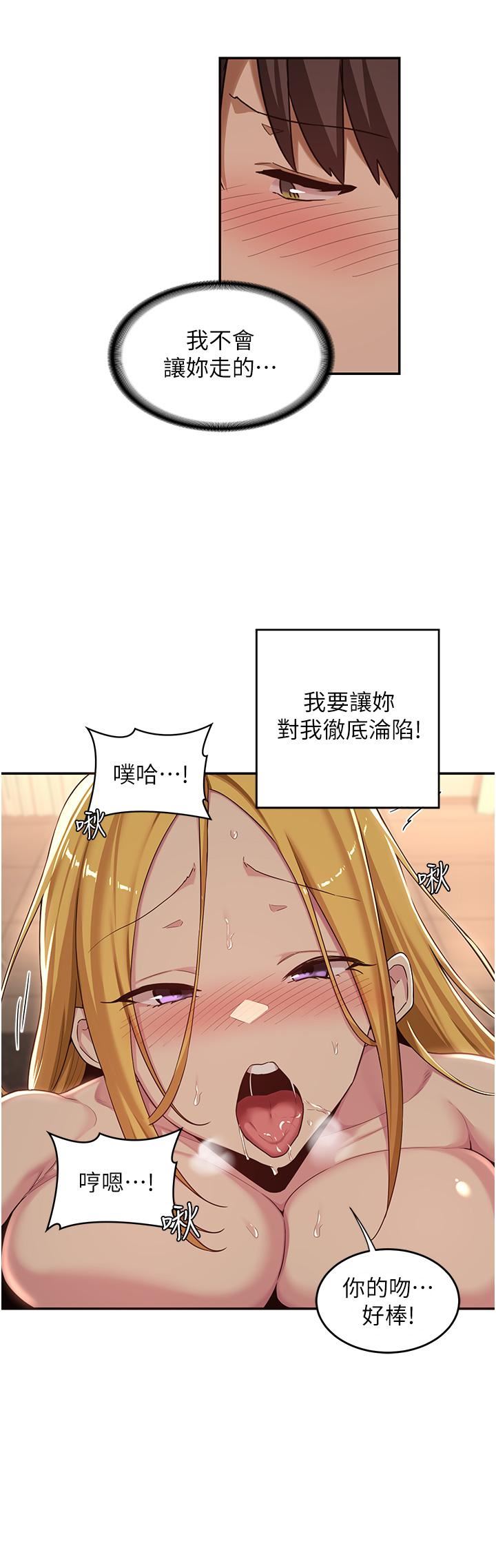 深度交流会第49话-被插到坏掉