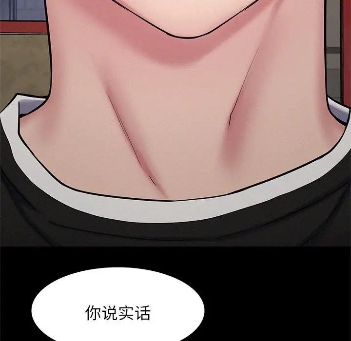 屋檐下的光第3话