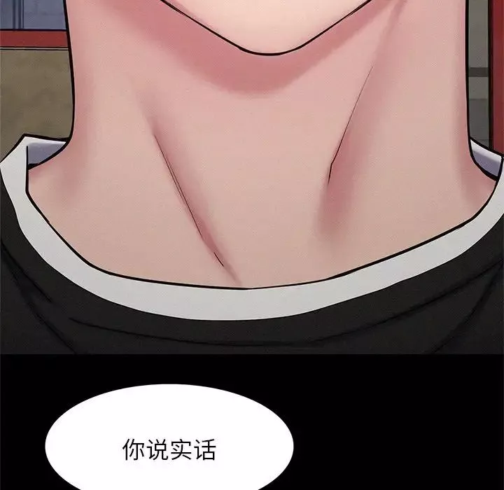 屋檐下的光-第3话 - 图片 88