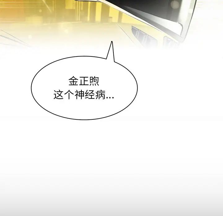 屋檐下的光第3话